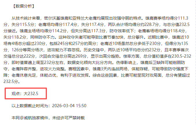 河床状态回,预测大乐透,期号专家质,雪缘园足彩比分网,足球赛事数据,足球比赛平台,足球赛事资讯,足球赛事中心