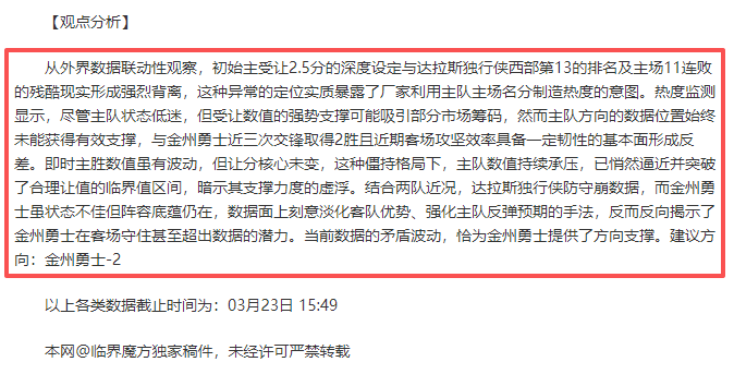 福法纳呼吁,目标冲击前,球队充满朝,雪缘园足彩比分网,足球赛事数据,足球比赛平台,足球赛事资讯,足球赛事中心