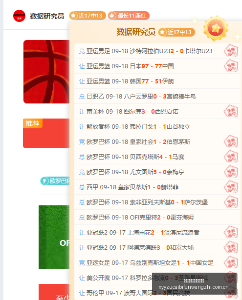 全球首发,李飞飞团队,打造的多模,雪缘园足彩比分网,足球赛事数据,足球比赛平台,足球赛事资讯,足球赛事中心