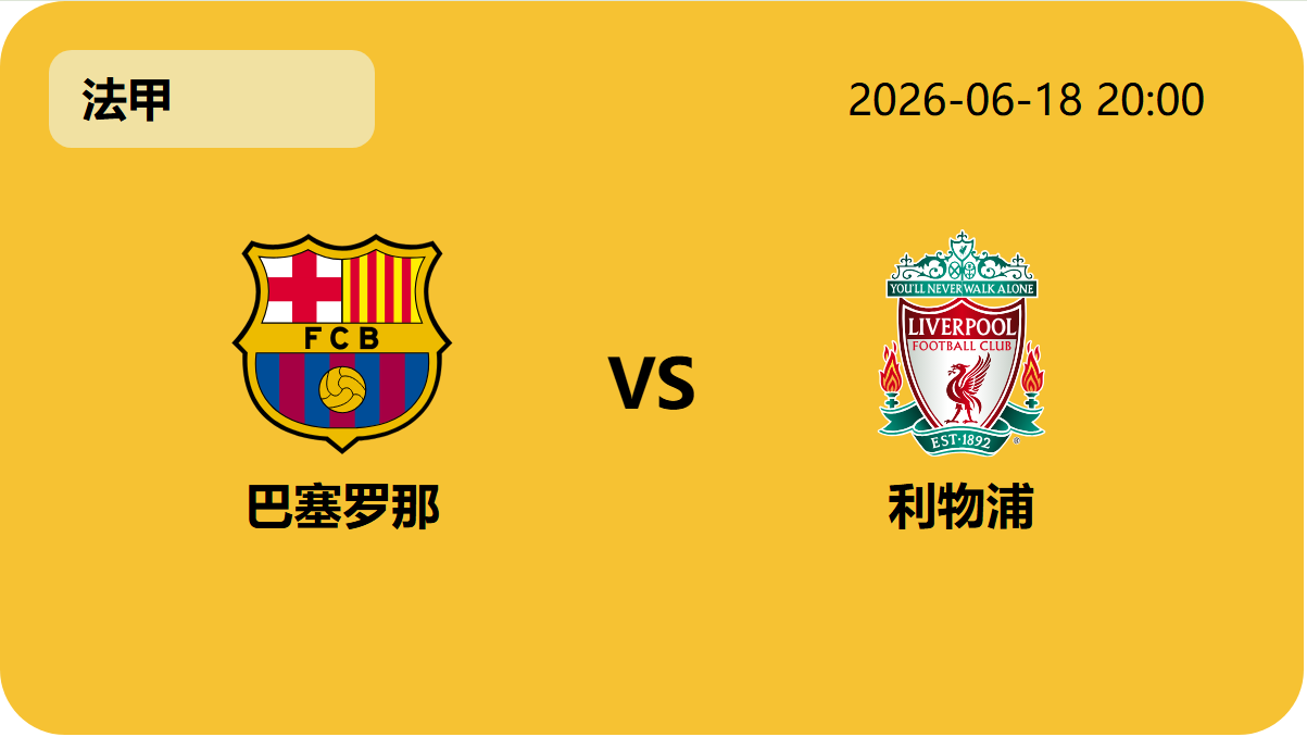 雪缘园足彩比分网轮播图5