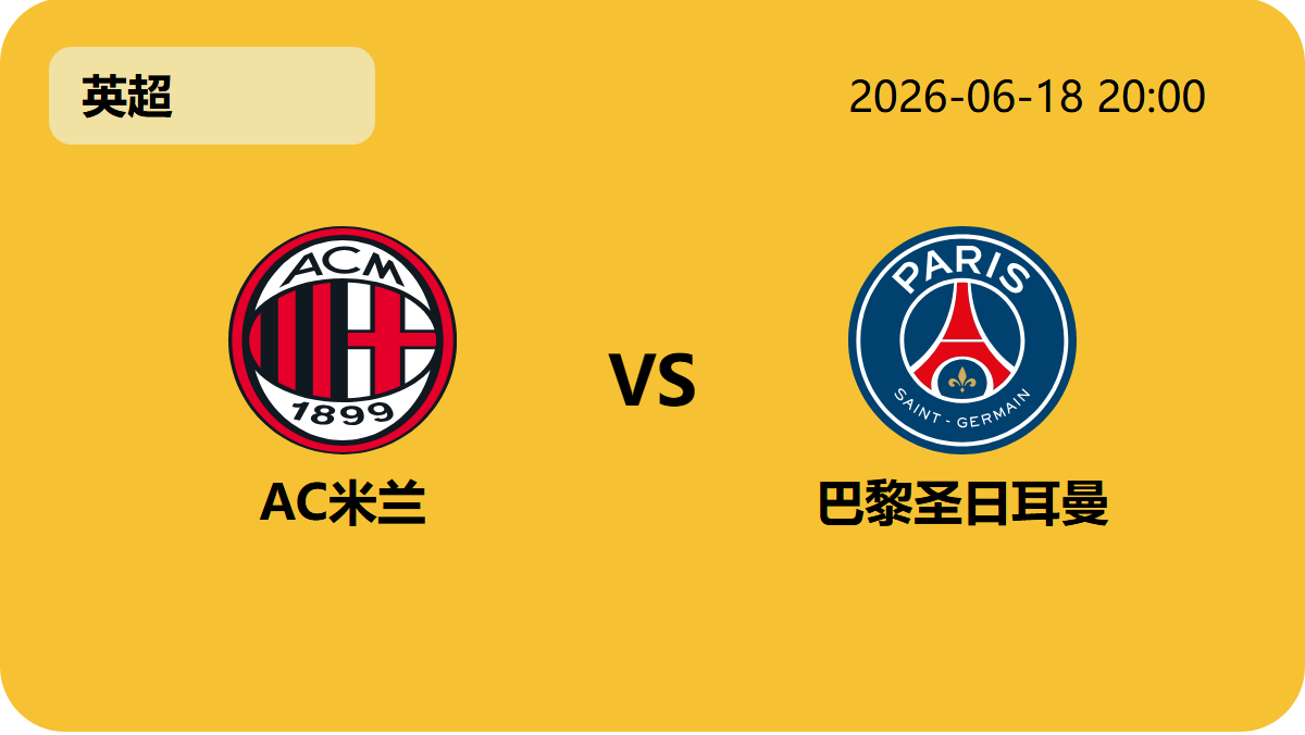 雪缘园足彩比分网轮播图6