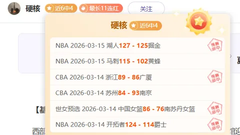 新疆男篮险胜山西男篮，加时赛以128-121翻盘取胜