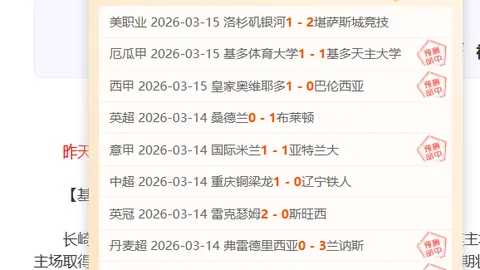 美洲16胜13解析：巴甲关键伤停影响分析