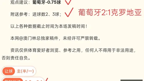 免费必读西乙赛事深度解析：信心之源